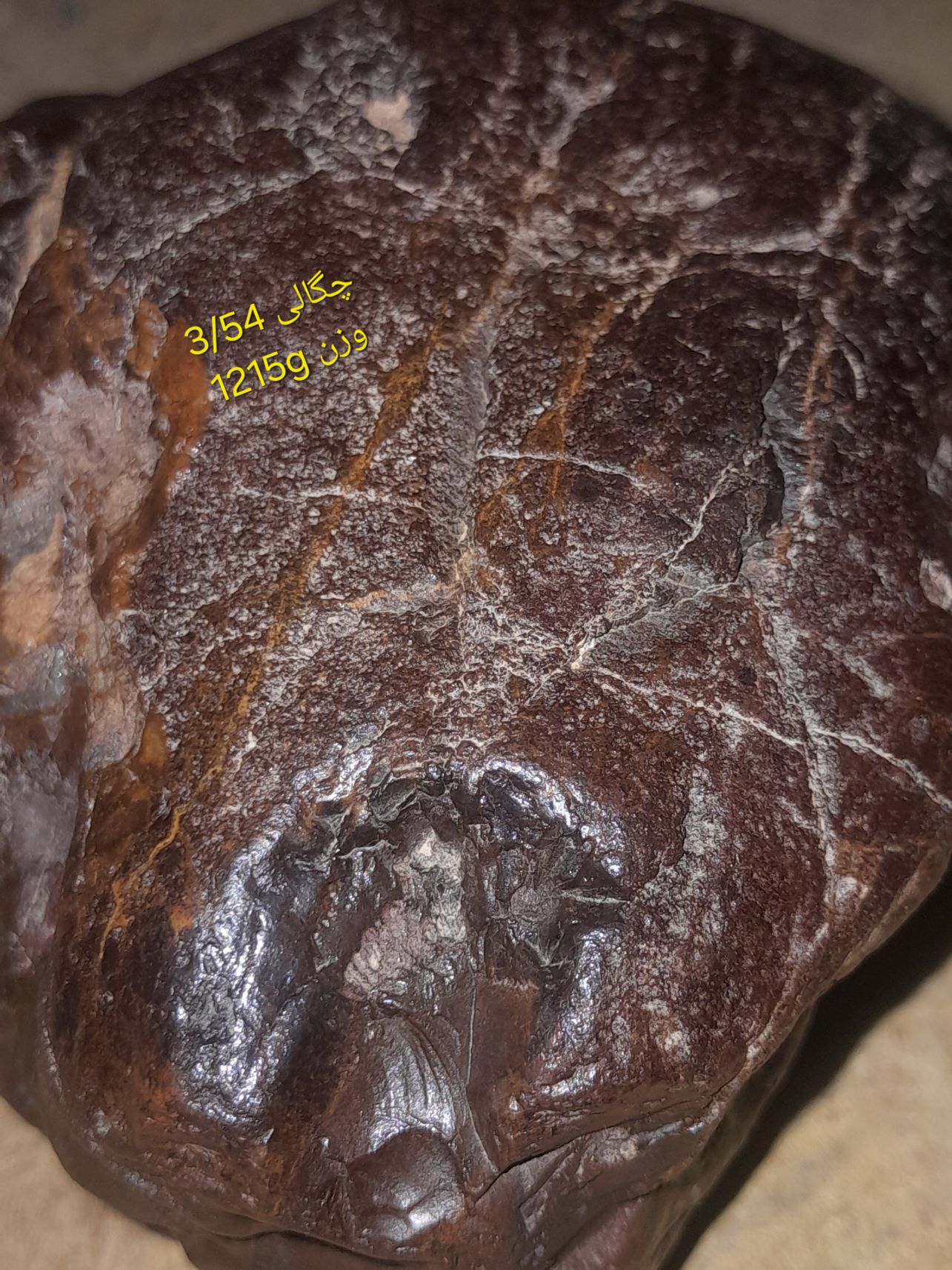 شهابسنگ کربنی کمیاب با چگالی الماس